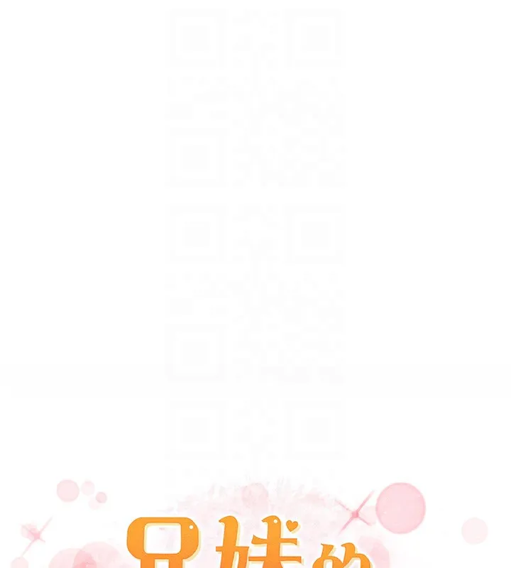 兄妹的秘密授课-第35話-偶遇屌迷波霸妹♥ - 图片 21