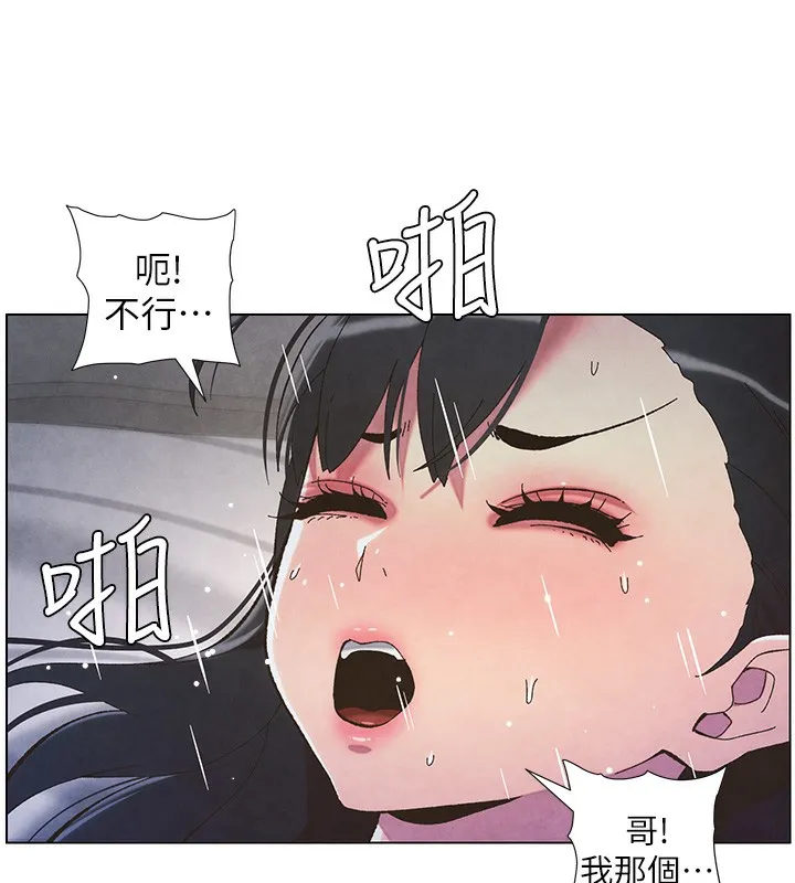 兄妹的秘密授课-第35話-偶遇屌迷波霸妹♥ - 图片 24