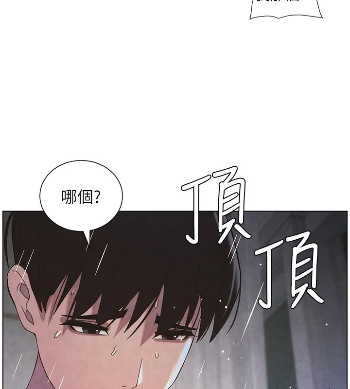 兄妹的秘密授课-第35話-偶遇屌迷波霸妹♥ - 图片 25