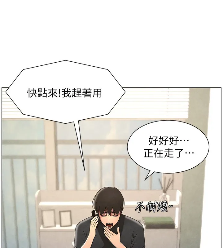 兄妹的秘密授课-第35話-偶遇屌迷波霸妹♥ - 图片 61