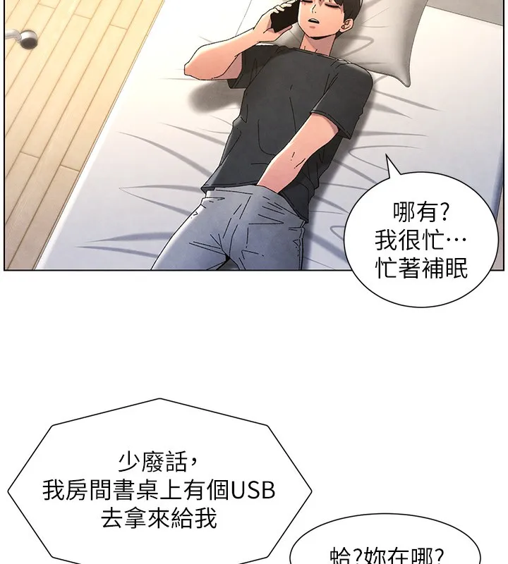 兄妹的秘密授課第35話-偶遇屌迷波霸妹&hearts;