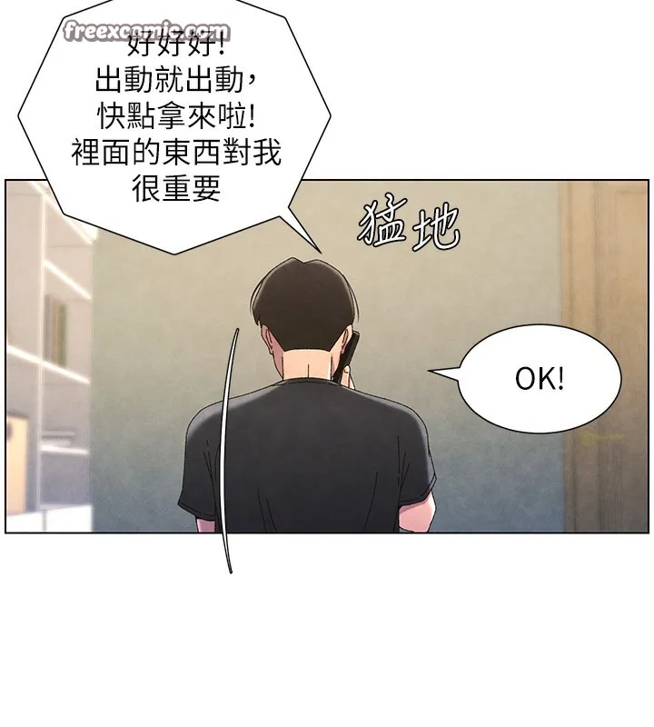兄妹的秘密授课-第35話-偶遇屌迷波霸妹♥ - 图片 60