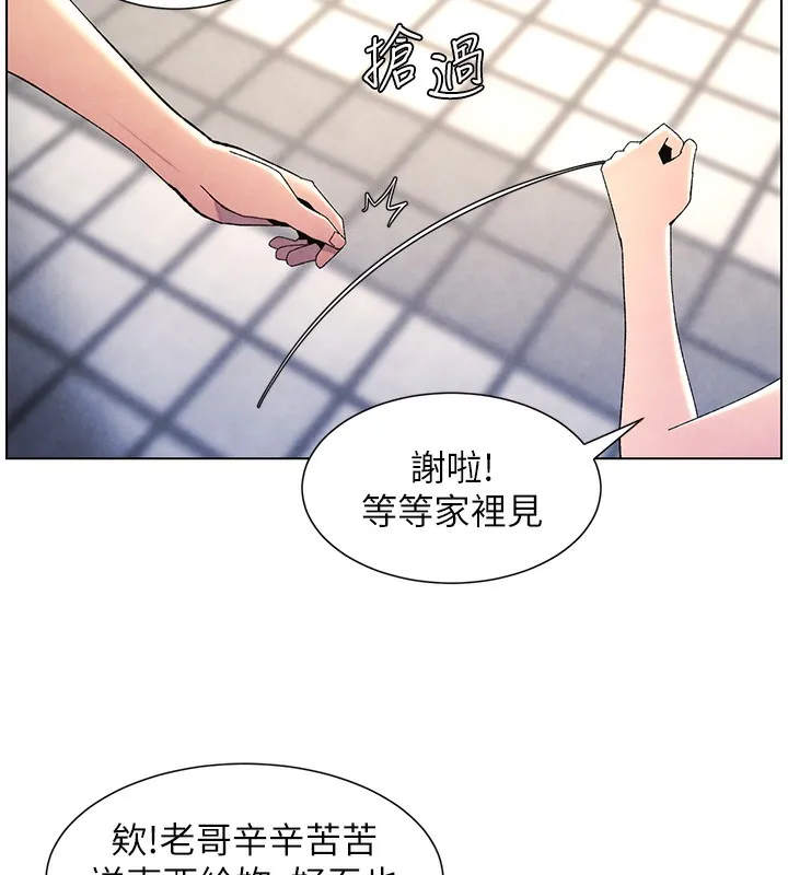 兄妹的秘密授课-第35話-偶遇屌迷波霸妹♥ - 图片 71