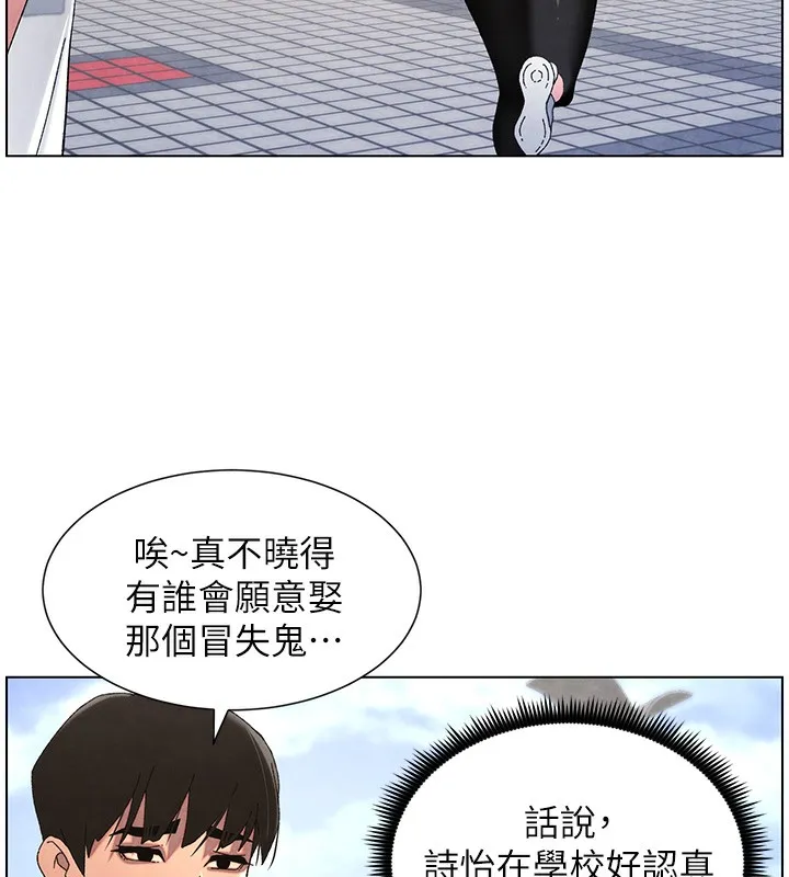 兄妹的秘密授课-第35話-偶遇屌迷波霸妹♥ - 图片 73