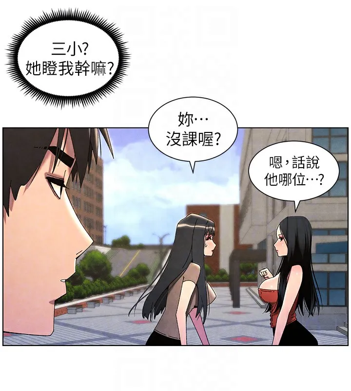兄妹的秘密授課第35話-偶遇屌迷波霸妹&hearts;