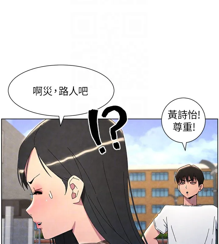 兄妹的秘密授課第35話-偶遇屌迷波霸妹&hearts;