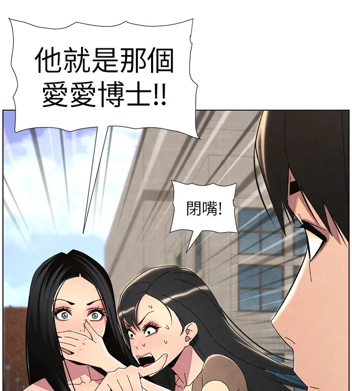 兄妹的秘密授课-第35話-偶遇屌迷波霸妹♥ - 图片 89