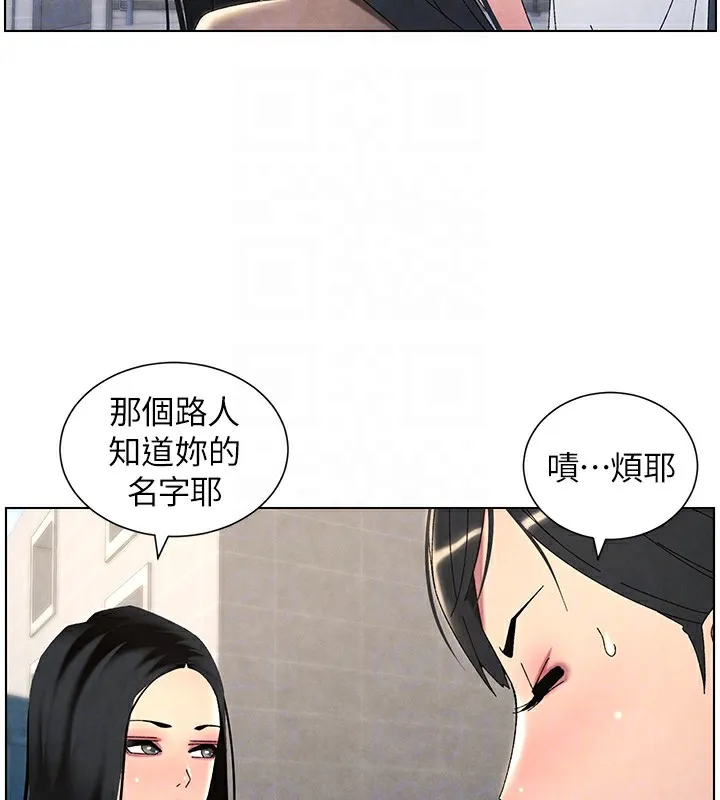 兄妹的秘密授课-第35話-偶遇屌迷波霸妹♥ - 图片 85