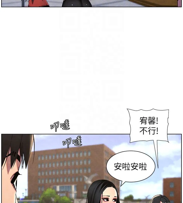 兄妹的秘密授课-第35話-偶遇屌迷波霸妹♥ - 图片 92