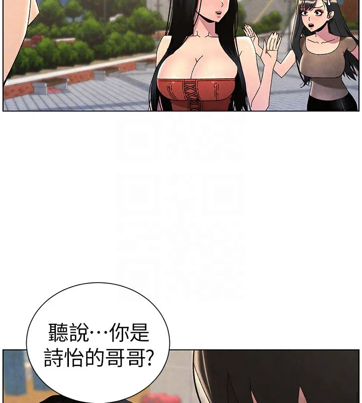 兄妹的秘密授课-第35話-偶遇屌迷波霸妹♥ - 图片 93