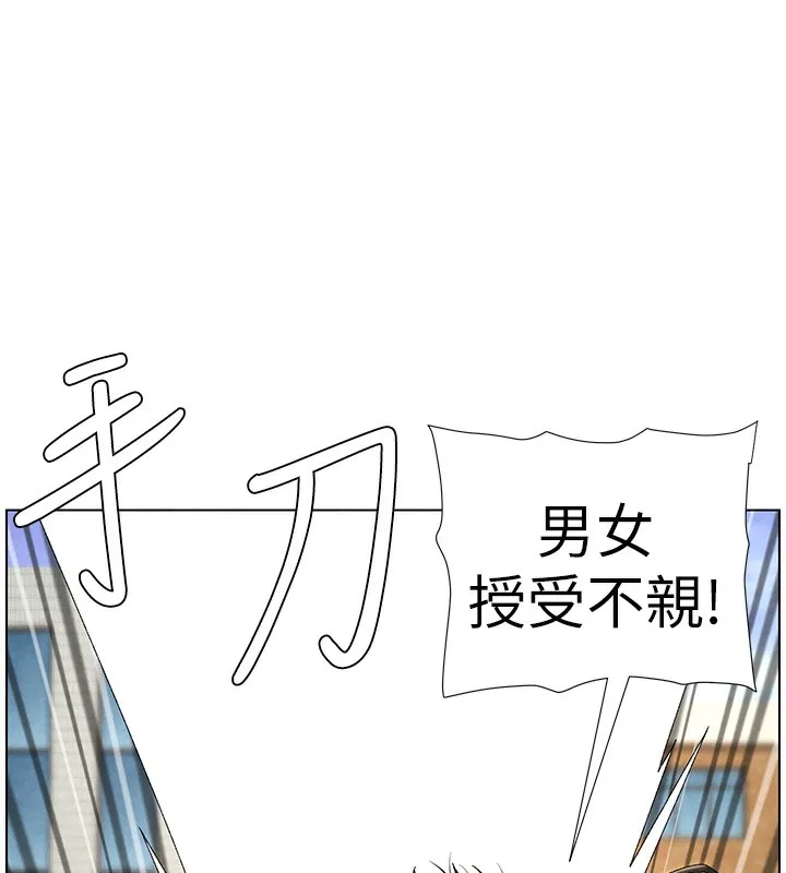 兄妹的秘密授课-第35話-偶遇屌迷波霸妹♥ - 图片 104
