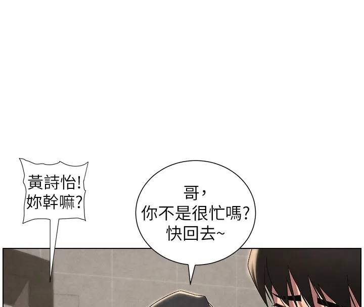 兄妹的秘密授课-第35話-偶遇屌迷波霸妹♥ - 图片 106