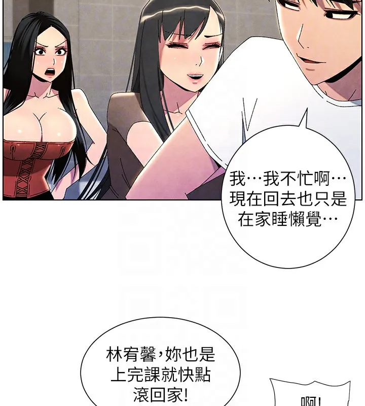 兄妹的秘密授课-第35話-偶遇屌迷波霸妹♥ - 图片 107
