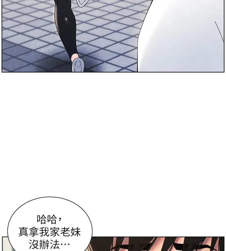 兄妹的秘密授课-第35話-偶遇屌迷波霸妹♥ - 图片 119