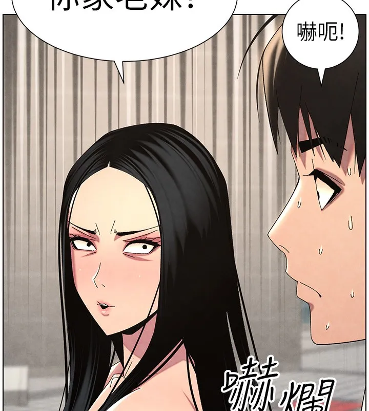 兄妹的秘密授课-第35話-偶遇屌迷波霸妹♥ - 图片 121