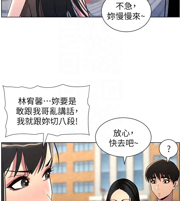 兄妹的秘密授课-第35話-偶遇屌迷波霸妹♥ - 图片 116