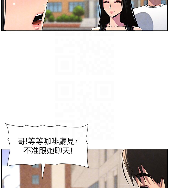 兄妹的秘密授課第35話-偶遇屌迷波霸妹♥