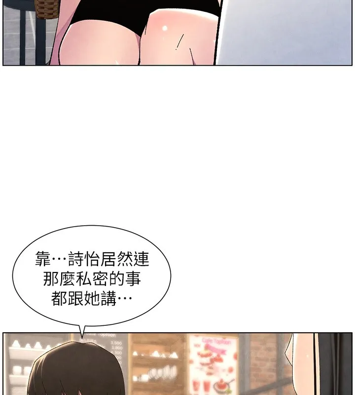 兄妹的秘密授课-第35話-偶遇屌迷波霸妹♥ - 图片 139