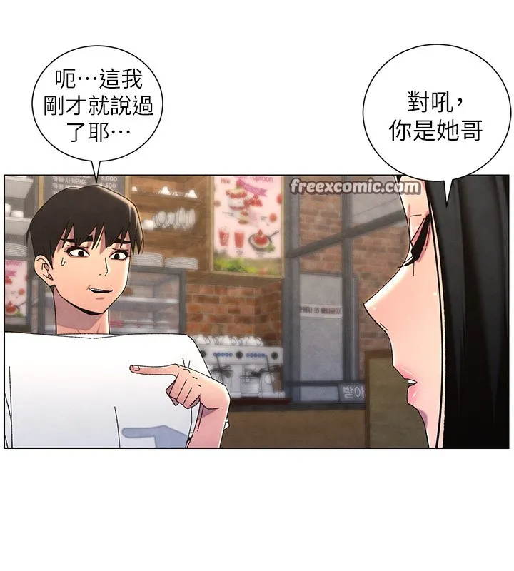 兄妹的秘密授课-第35話-偶遇屌迷波霸妹♥ - 图片 135