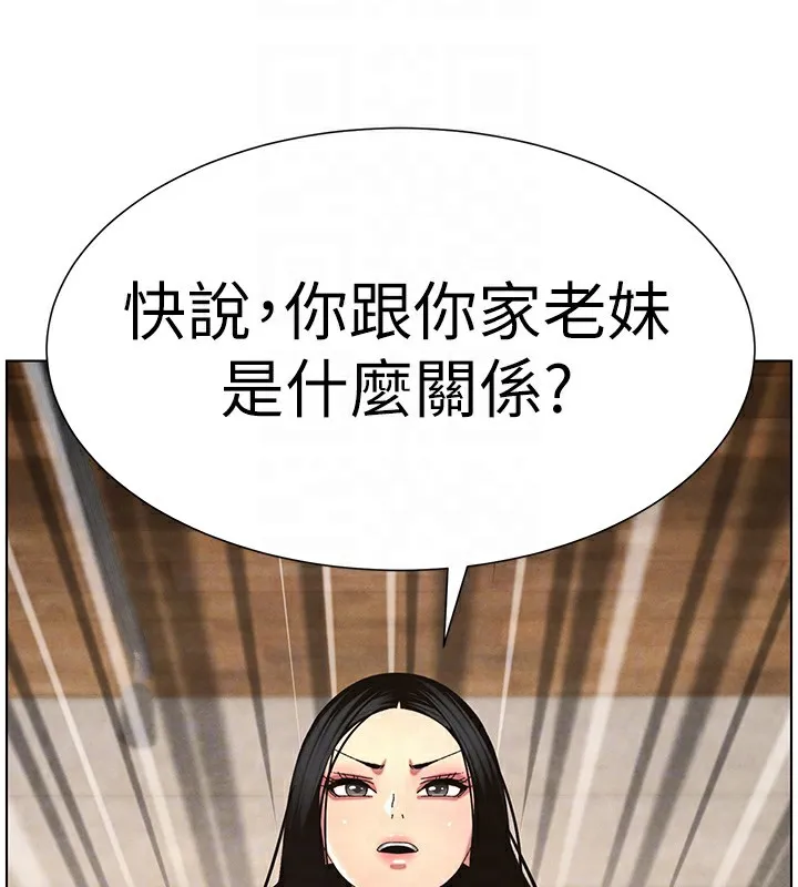 兄妹的秘密授课-第35話-偶遇屌迷波霸妹♥ - 图片 132