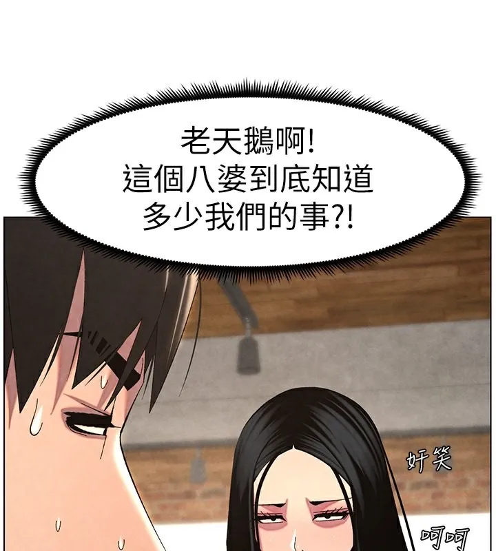 兄妹的秘密授课-第35話-偶遇屌迷波霸妹♥ - 图片 145
