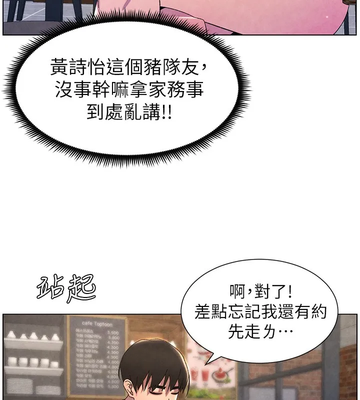兄妹的秘密授课-第35話-偶遇屌迷波霸妹♥ - 图片 147
