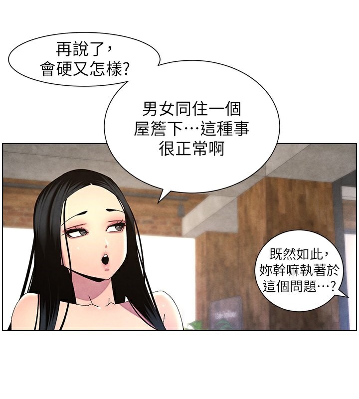 兄妹的秘密授课第35話-偶遇屌迷波霸妹♥