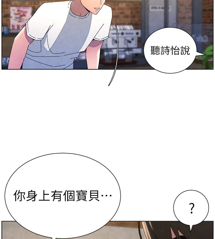 兄妹的秘密授课-第35話-偶遇屌迷波霸妹♥ - 图片 148