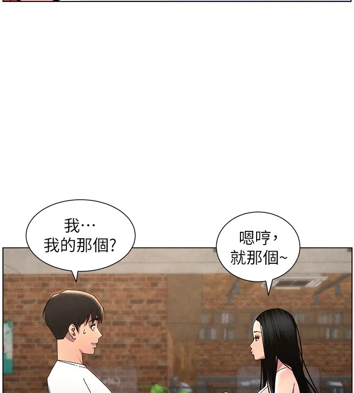 兄妹的秘密授课-第35話-偶遇屌迷波霸妹♥ - 图片 155