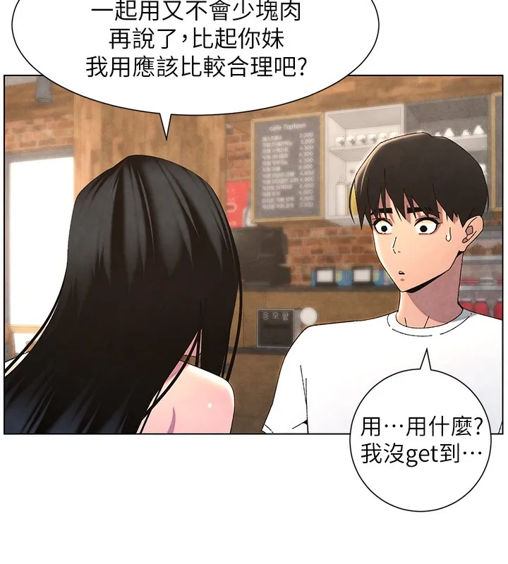兄妹的秘密授課第35話-偶遇屌迷波霸妹&hearts;