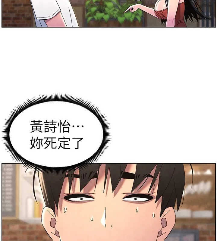 兄妹的秘密授课-第35話-偶遇屌迷波霸妹♥ - 图片 156