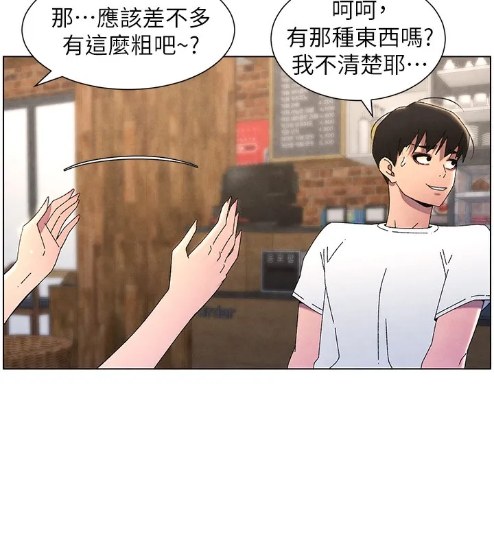 兄妹的秘密授课-第35話-偶遇屌迷波霸妹♥ - 图片 161