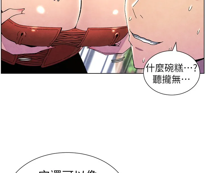 兄妹的秘密授课-第35話-偶遇屌迷波霸妹♥ - 图片 166