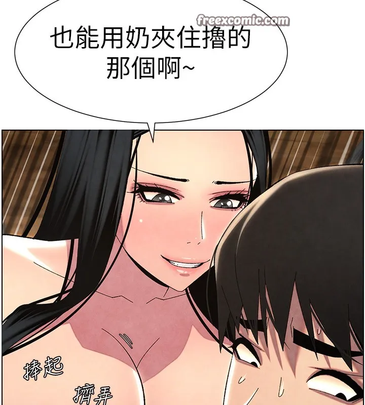 兄妹的秘密授课-第35話-偶遇屌迷波霸妹♥ - 图片 165