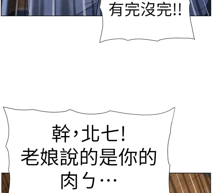 兄妹的秘密授課第35話-偶遇屌迷波霸妹&hearts;