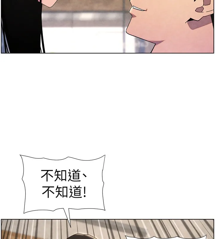 兄妹的秘密授课-第35話-偶遇屌迷波霸妹♥ - 图片 172