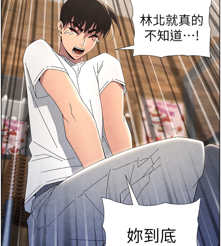 兄妹的秘密授課第35話-偶遇屌迷波霸妹♥