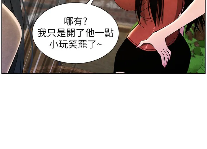 兄妹的秘密授课-第35話-偶遇屌迷波霸妹♥ - 图片 182