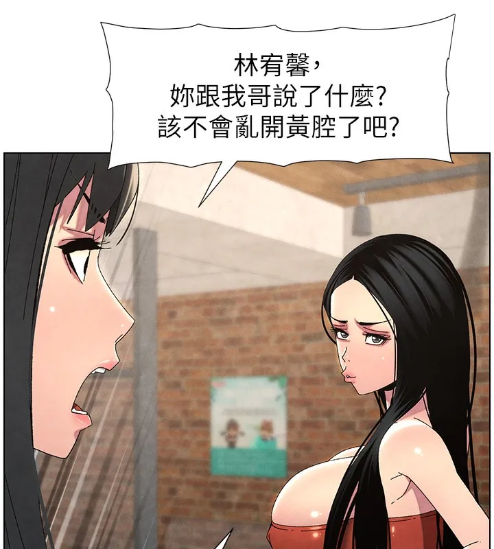 兄妹的秘密授课-第35話-偶遇屌迷波霸妹♥ - 图片 181