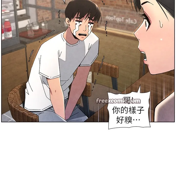 兄妹的秘密授课-第35話-偶遇屌迷波霸妹♥ - 图片 180