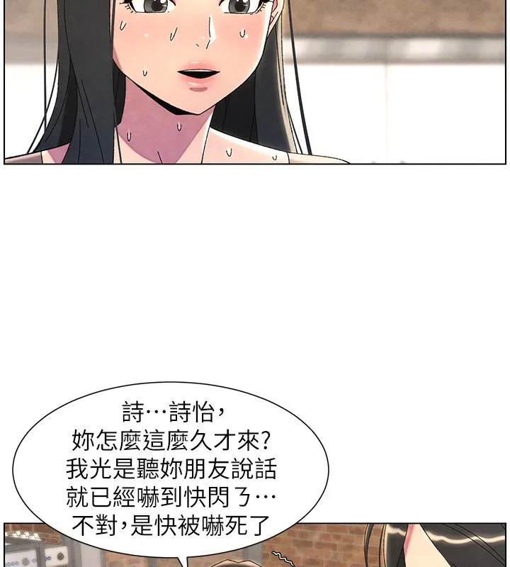 兄妹的秘密授课-第35話-偶遇屌迷波霸妹♥ - 图片 179