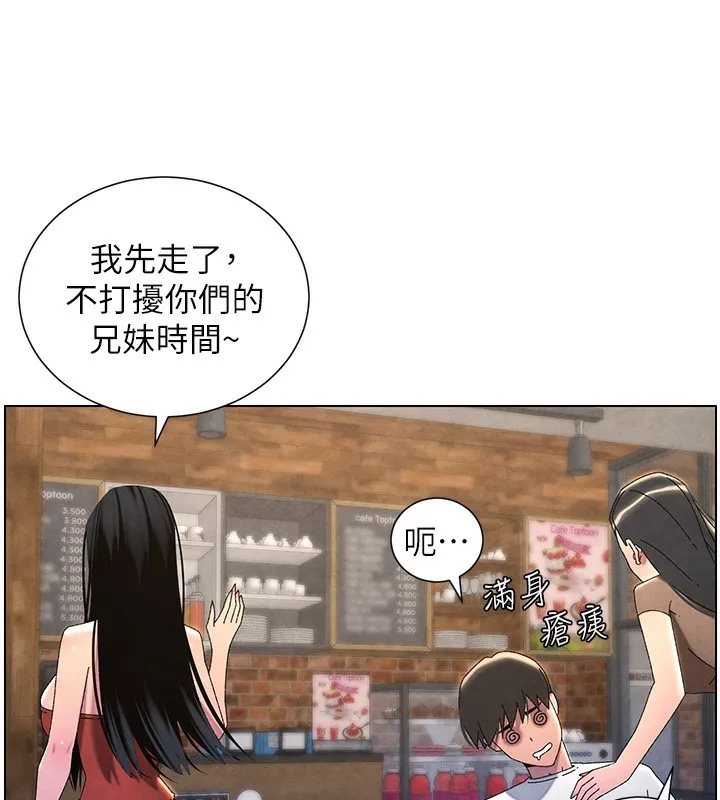 兄妹的秘密授课-第35話-偶遇屌迷波霸妹♥ - 图片 183