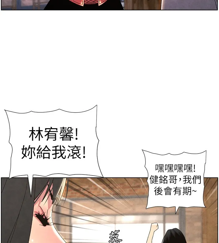 兄妹的秘密授课-第35話-偶遇屌迷波霸妹♥ - 图片 187