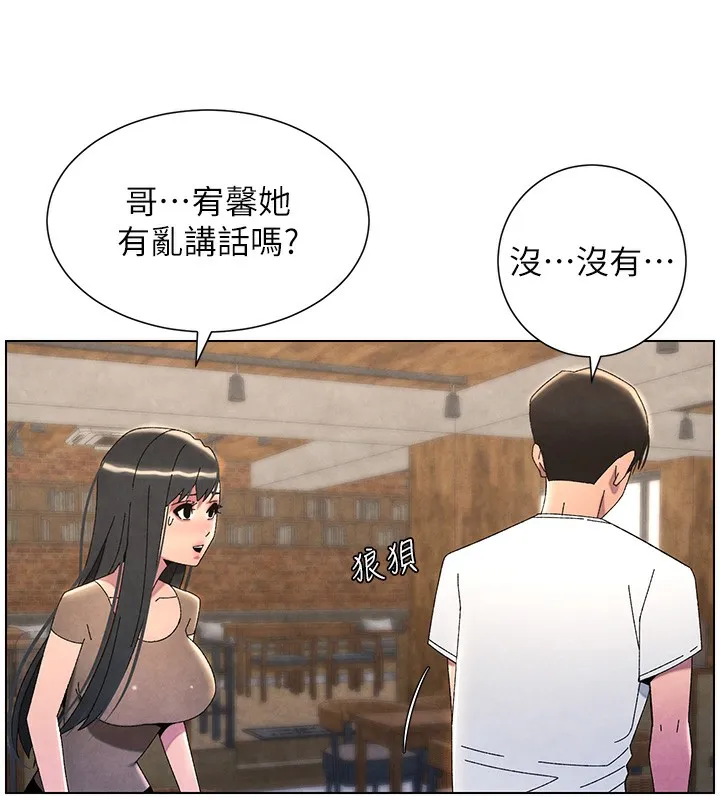 兄妹的秘密授课-第35話-偶遇屌迷波霸妹♥ - 图片 191