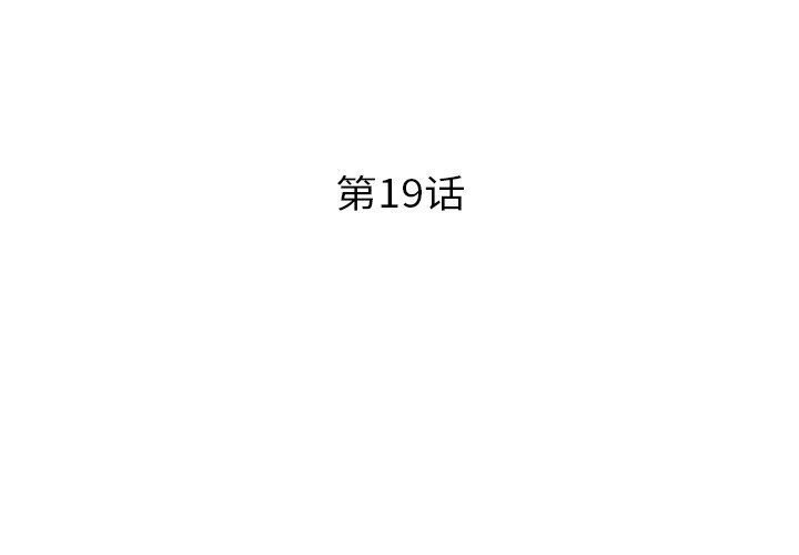 超能刑警第19話