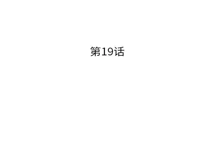超能刑警第19話