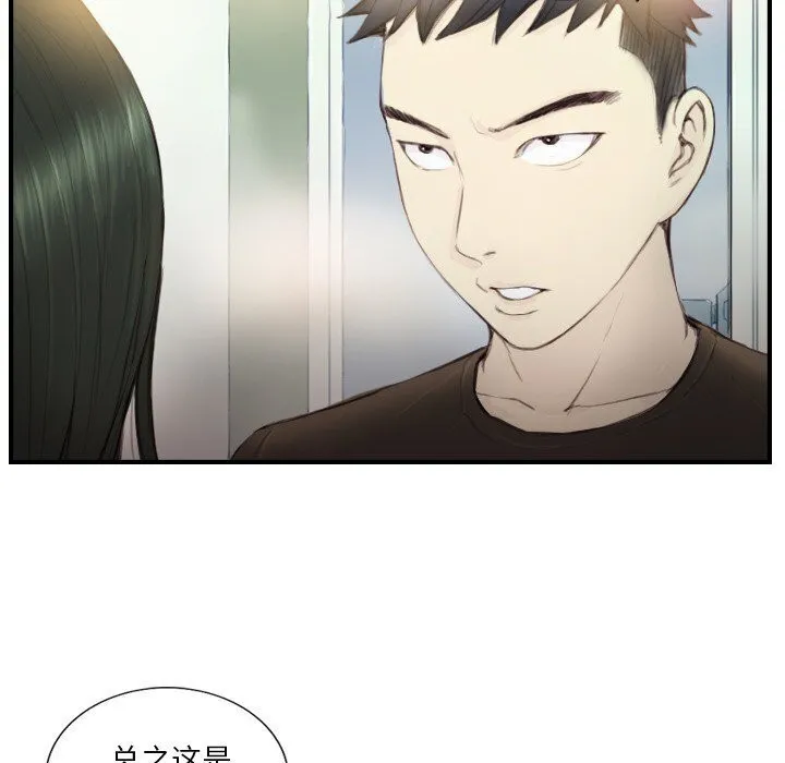 超能刑警第19話