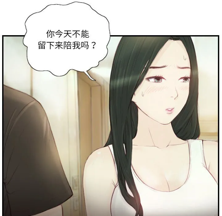 超能刑警-第19話 - 图片 9