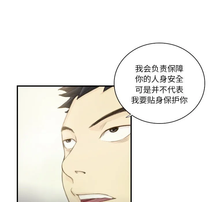 超能刑警-第19話 - 图片 17