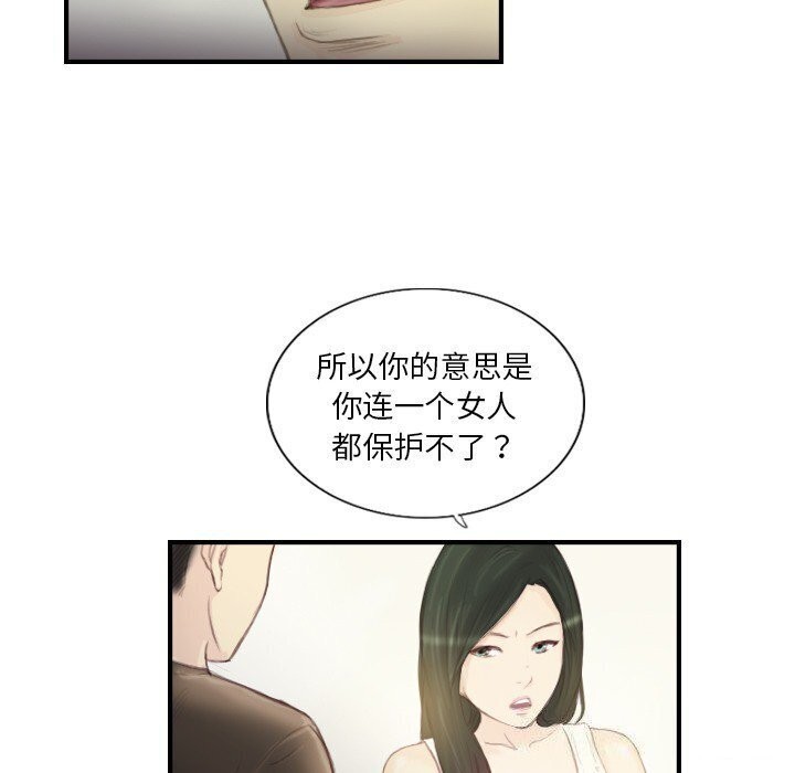 超能刑警第19話